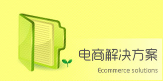 解决方案